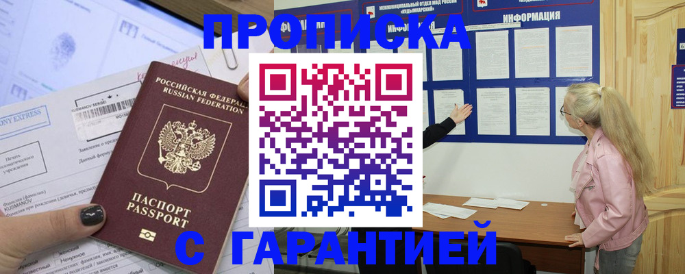 пропишу в квартире в Бикине